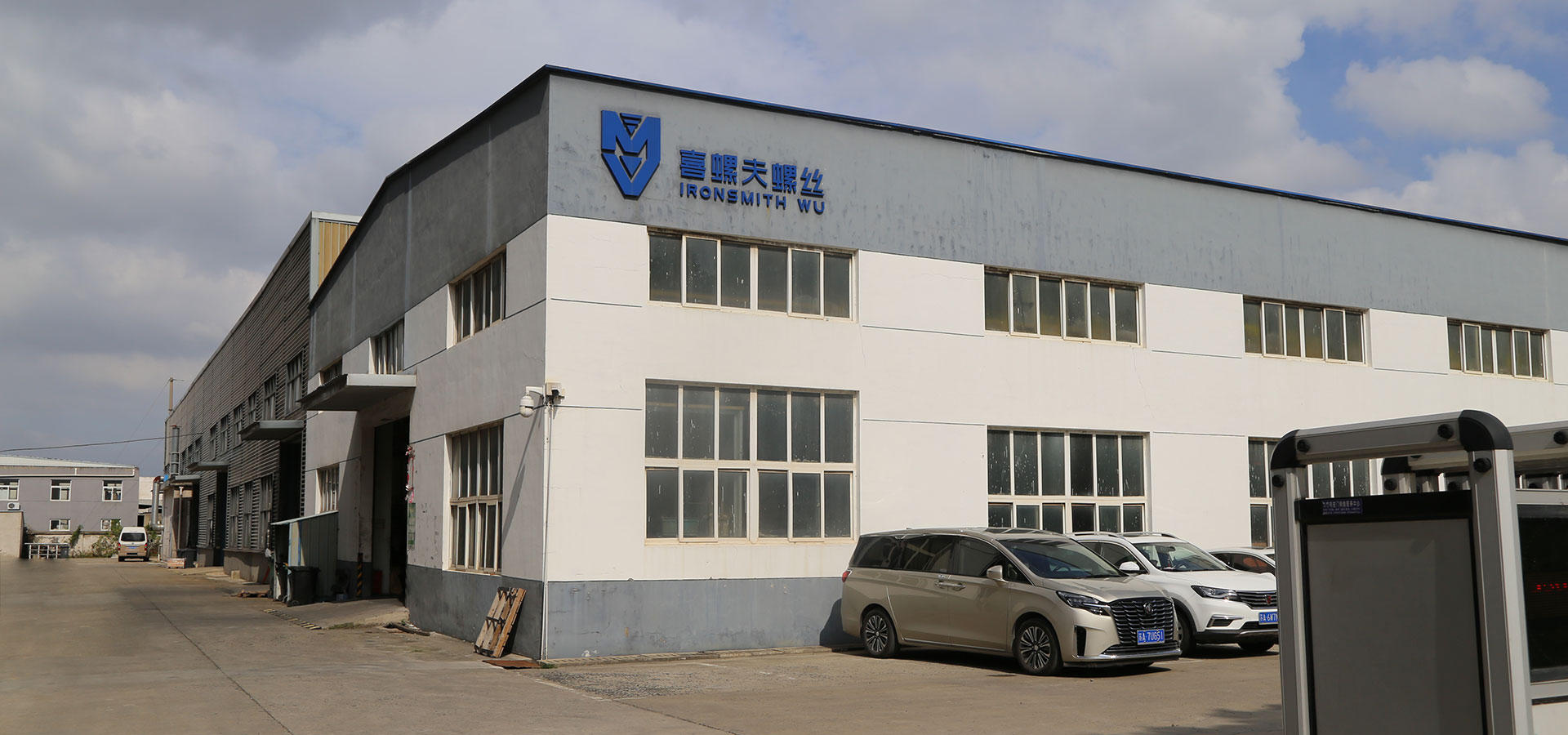 工厂