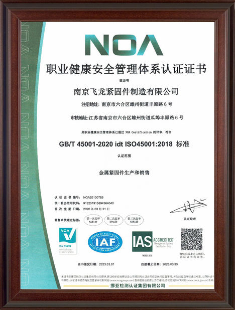 ISO45001