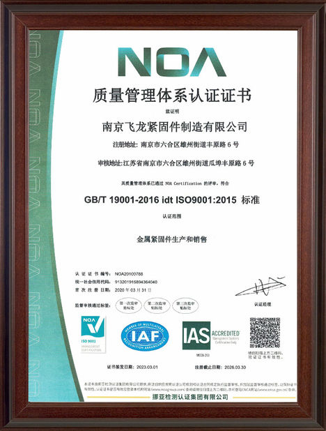 ISO9001